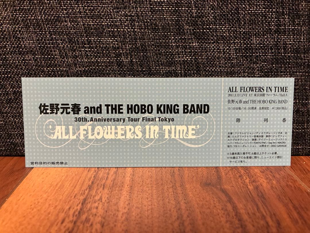 佐野元春　DVD ALL FLOWERS IN TIME 30周年 初回限定盤