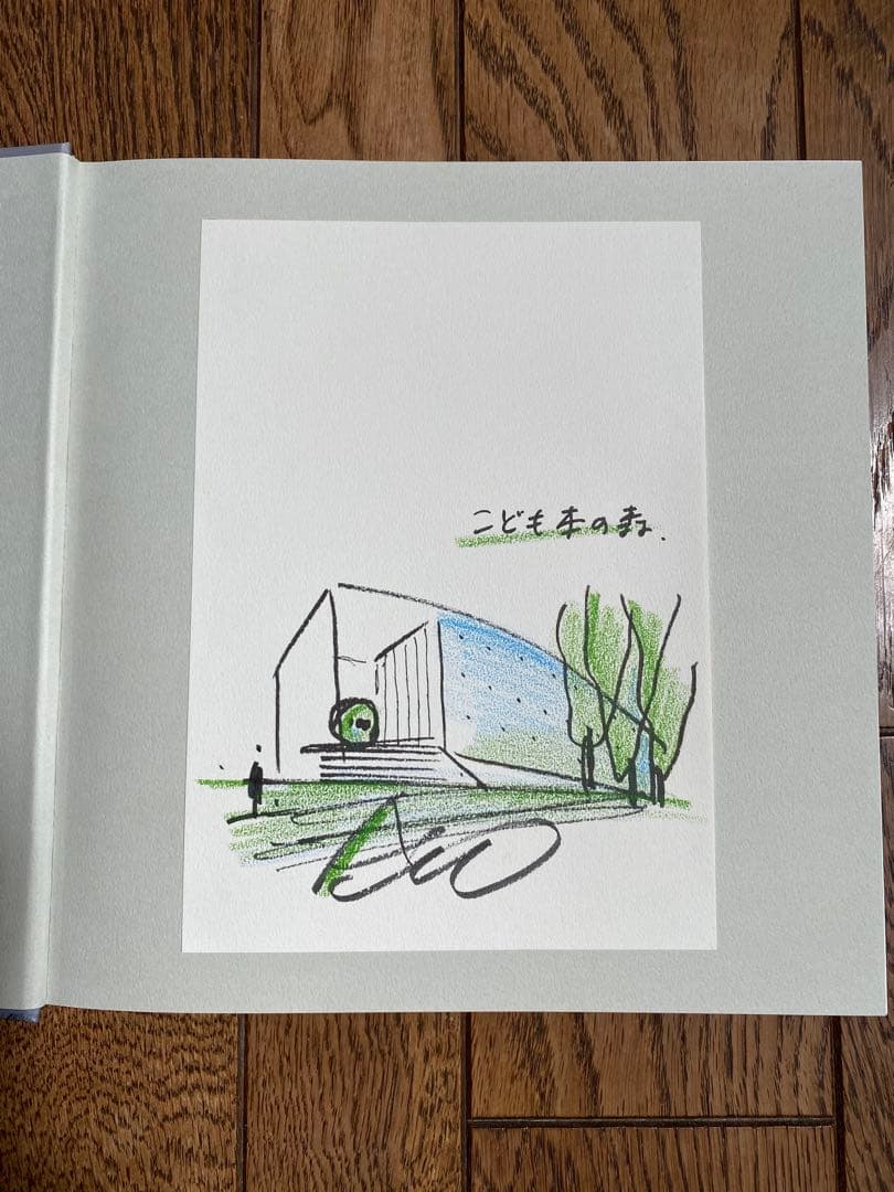 Tadao Ando Youth 直筆　サイン入り