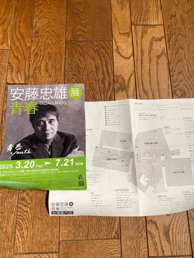 Tadao Ando Youth 直筆　サイン入り