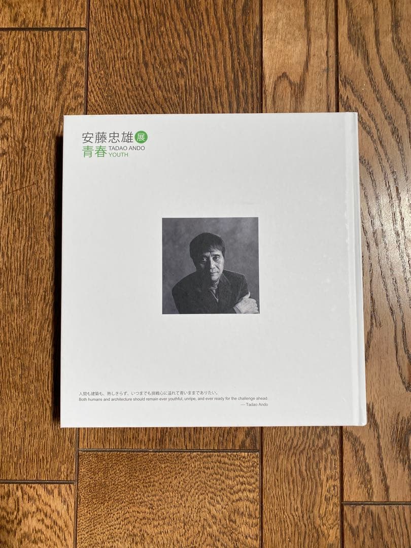 Tadao Ando Youth 直筆　サイン入り