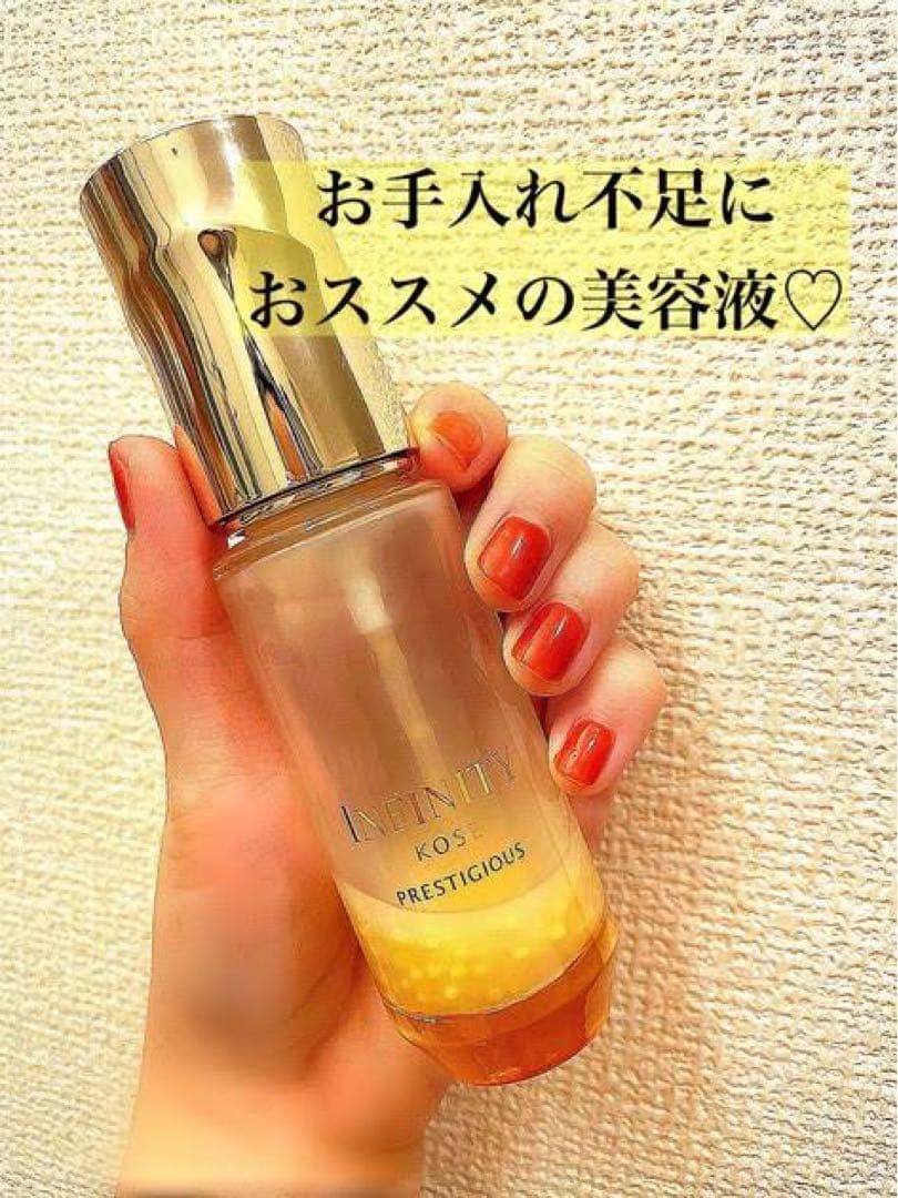 プロフ必読 インフィニティプレステジアス セラム インダルジェンスサンプル