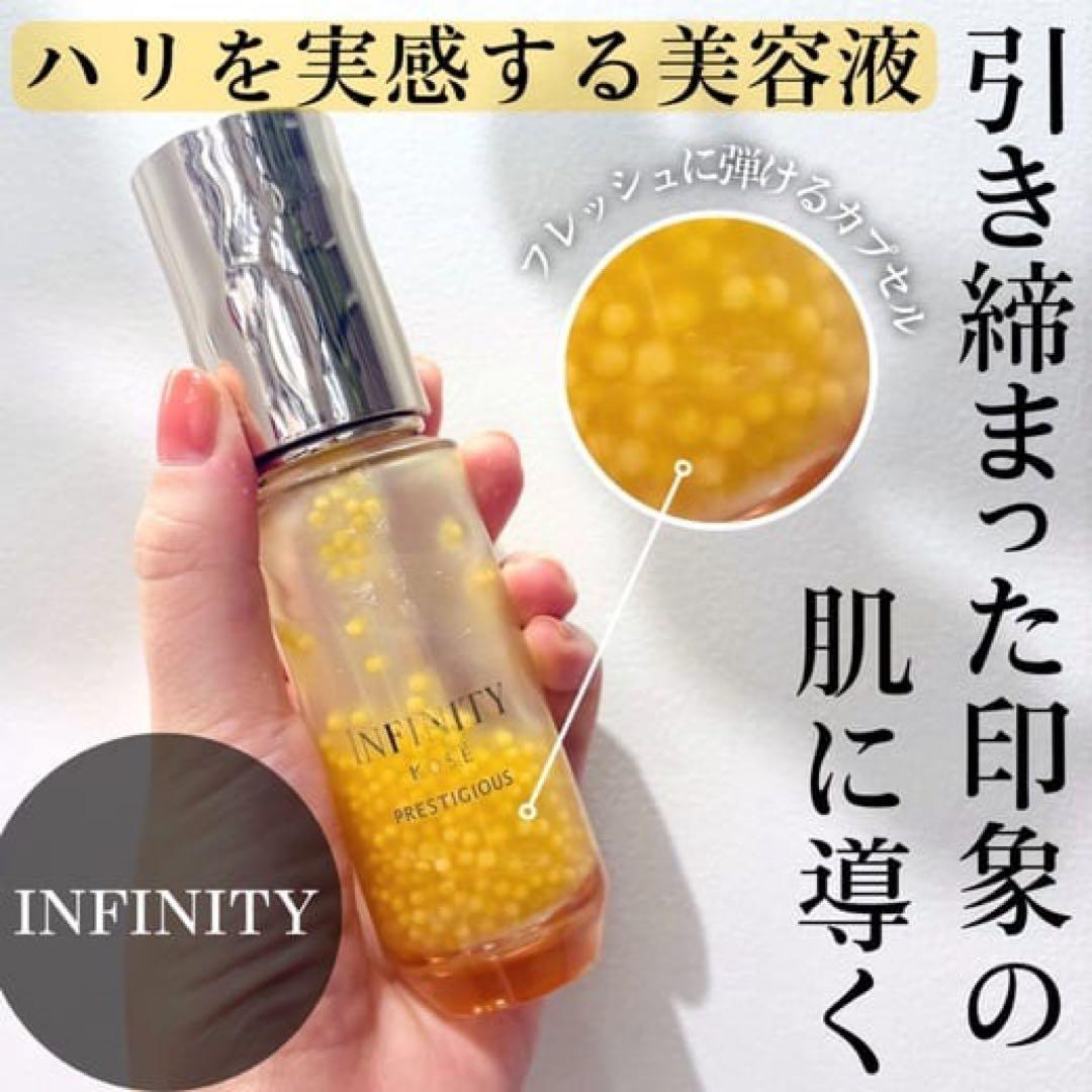 プロフ必読 インフィニティプレステジアス セラム インダルジェンスサンプル
