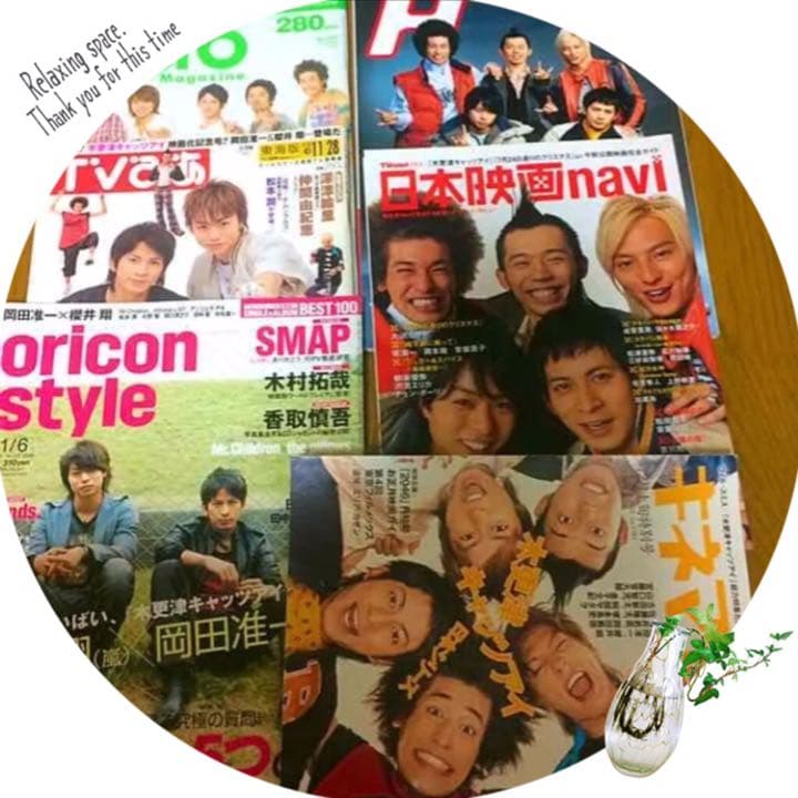 【映画】岡田准一 / 櫻井翔 木更津キャッツアイ セット