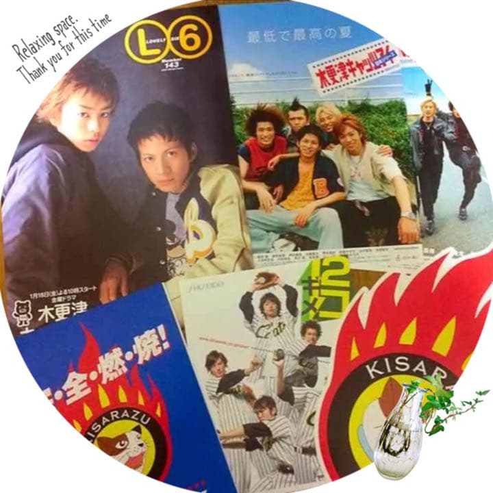 【映画】岡田准一 / 櫻井翔 木更津キャッツアイ セット