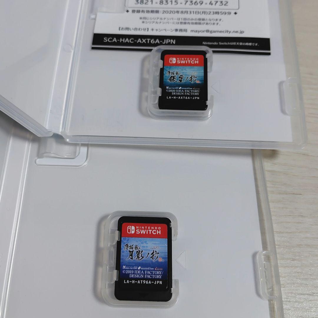 2本セット 薄桜鬼 真改 月影ノ抄 銀星ノ抄