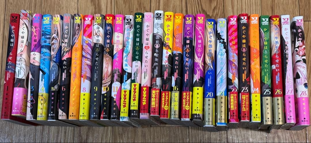 かぐや様は告らせたい 全巻セット