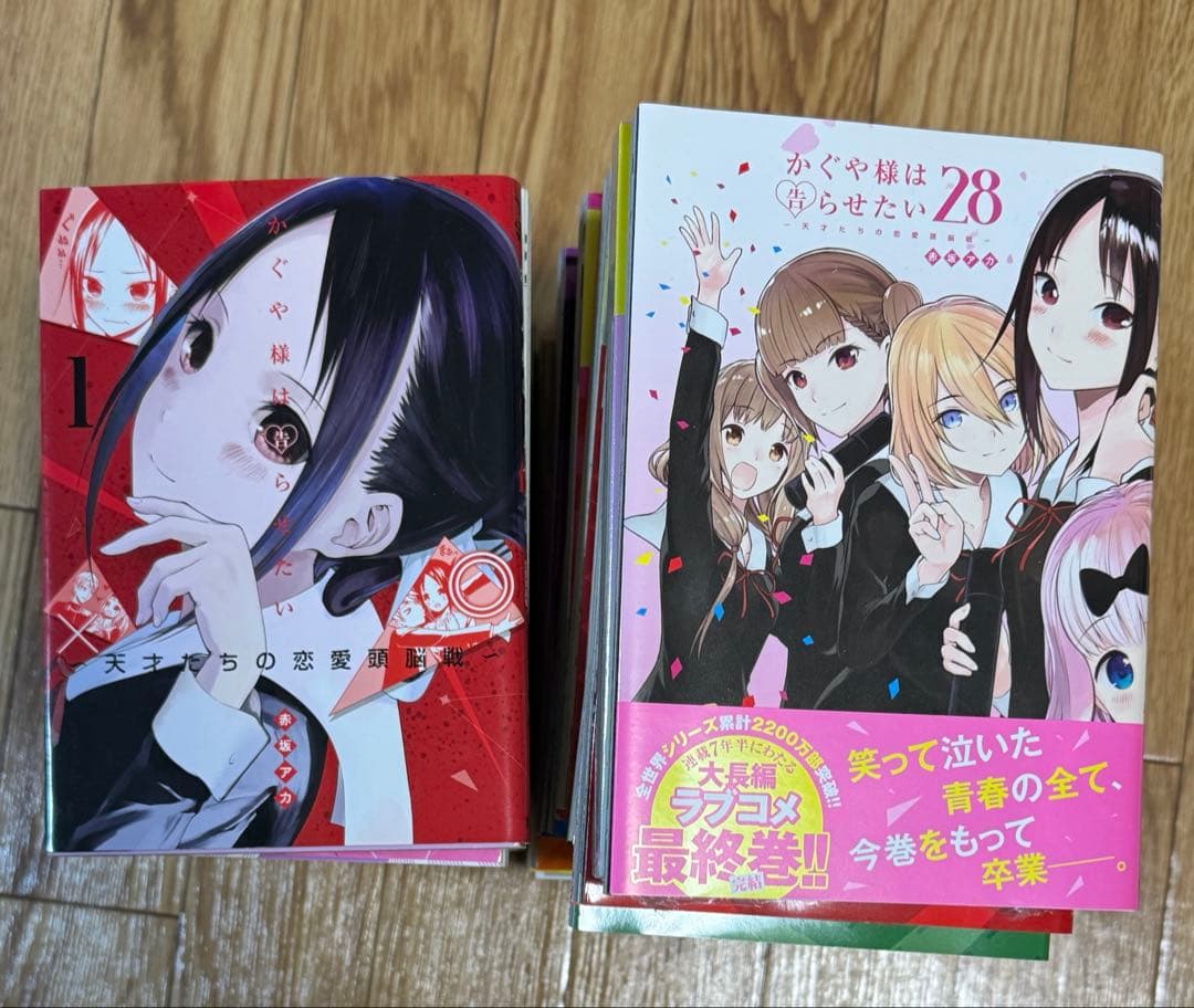 かぐや様は告らせたい 全巻セット