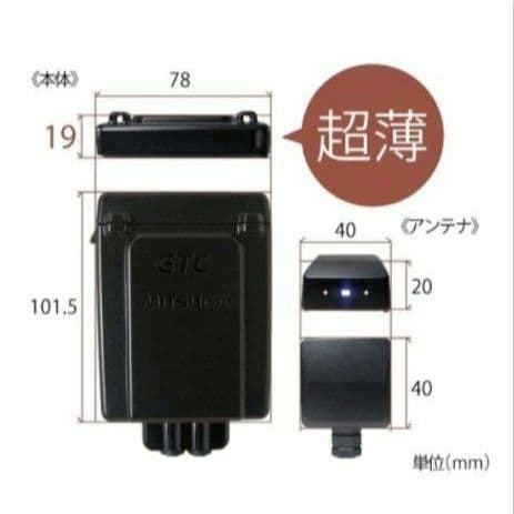 バイク用　ETC　ミツバ　BE31　【792】