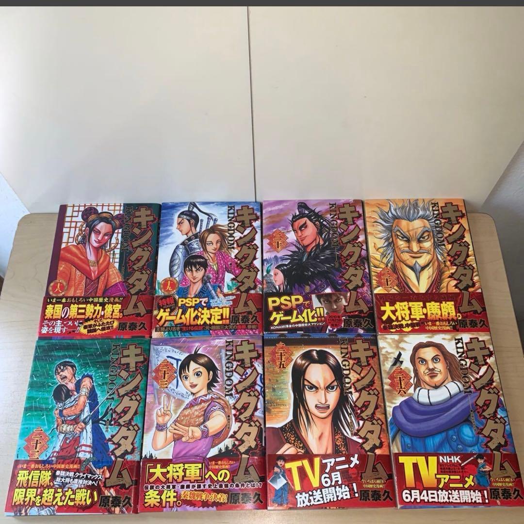 【16冊セット　全初版　帯付き】原泰久 キングダム