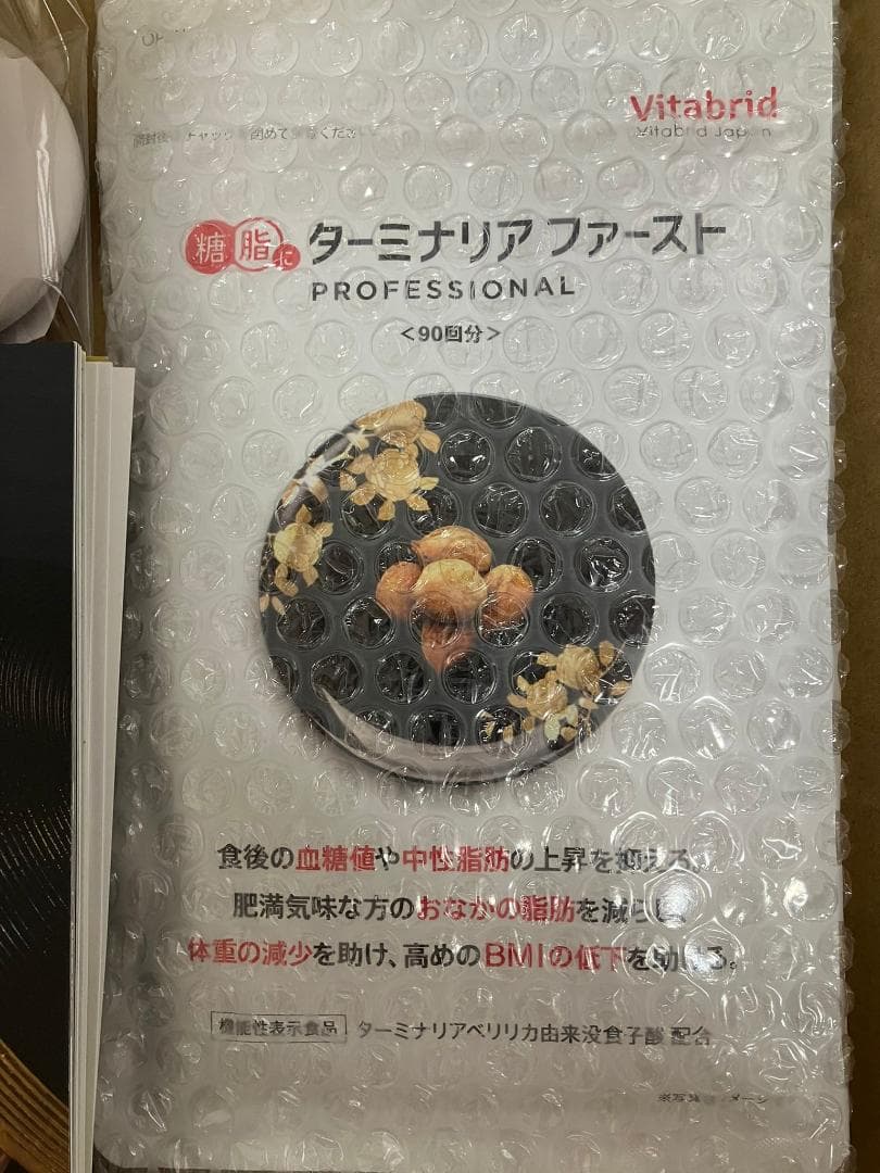 新品未開封　Vitabrid ターミナリアファースト 90日分 360粒