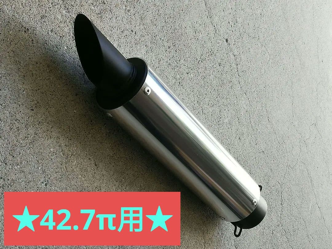 鳴き加工済み！WRP雷管タイプの筒サイレンサー42.7π　CBXゼファーXJR♪