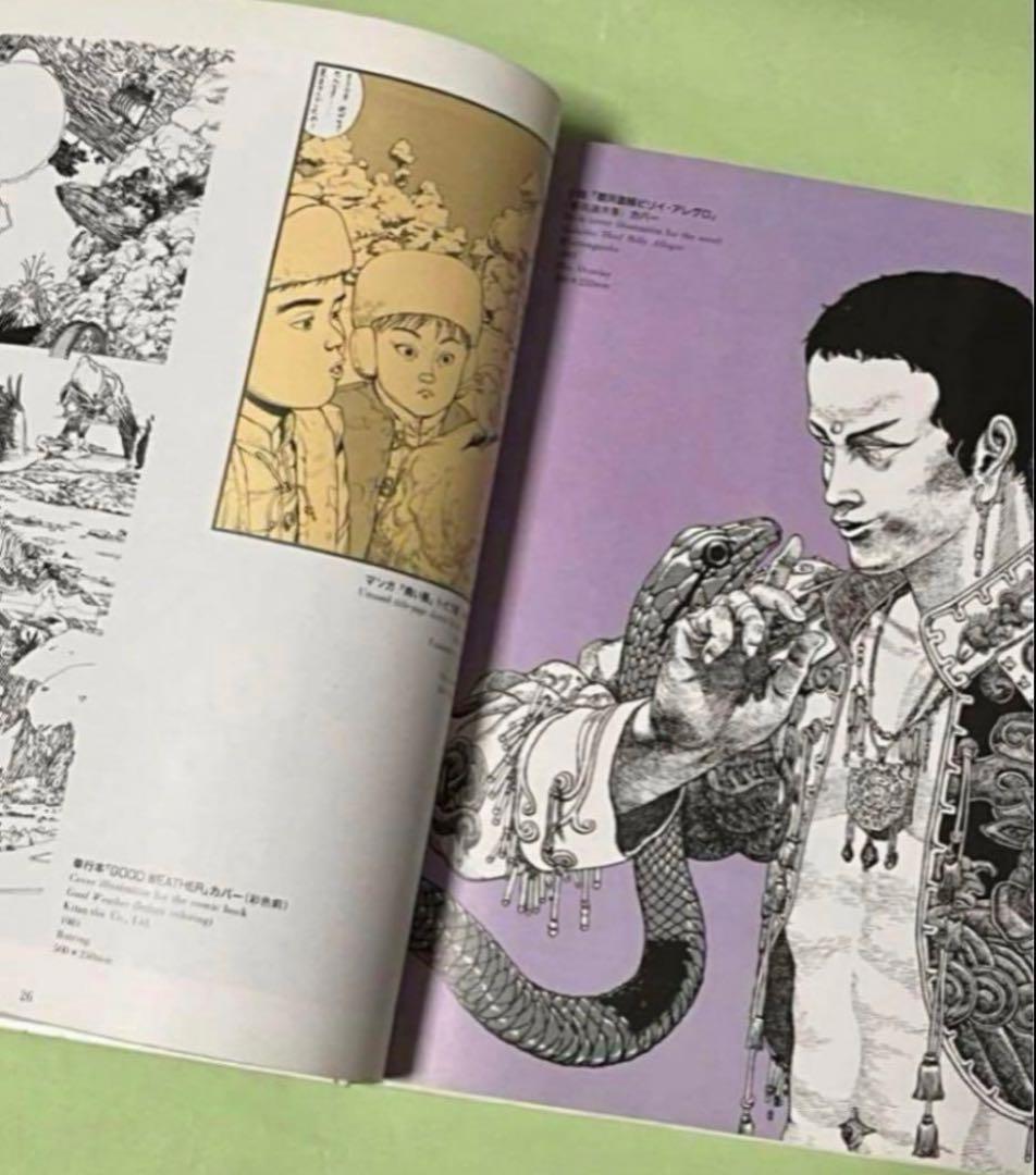 OTOMO KATSUHIRO 大友克洋 ARTWORK KABA 初版