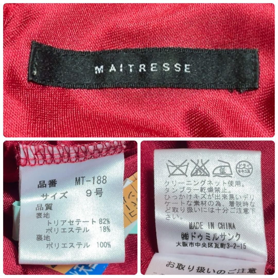 メトリーゼ 美品 ドレープワンピース フォーマルドレス バーガンディ 9号結婚式