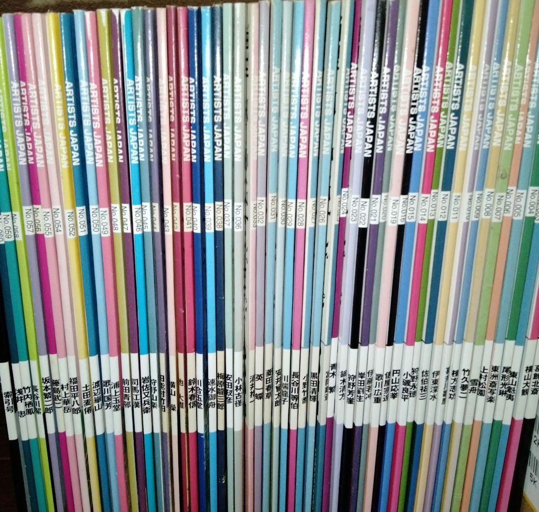 アーティストジャパン　58冊セット　ディアゴスティーニ　美術　骨董