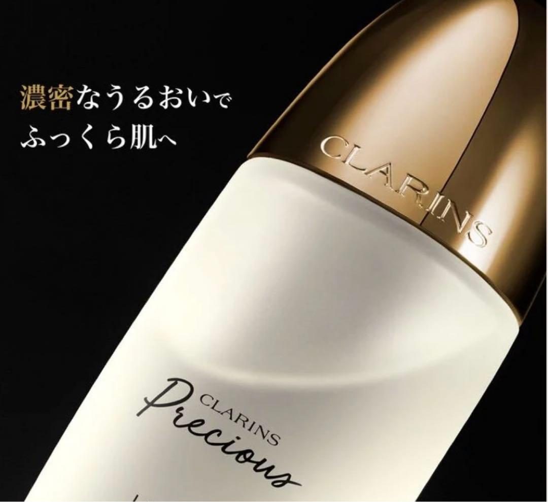 クラランスプレシャス ラ ローション　化粧水　透明感　ペプチド　最高峰デパコス