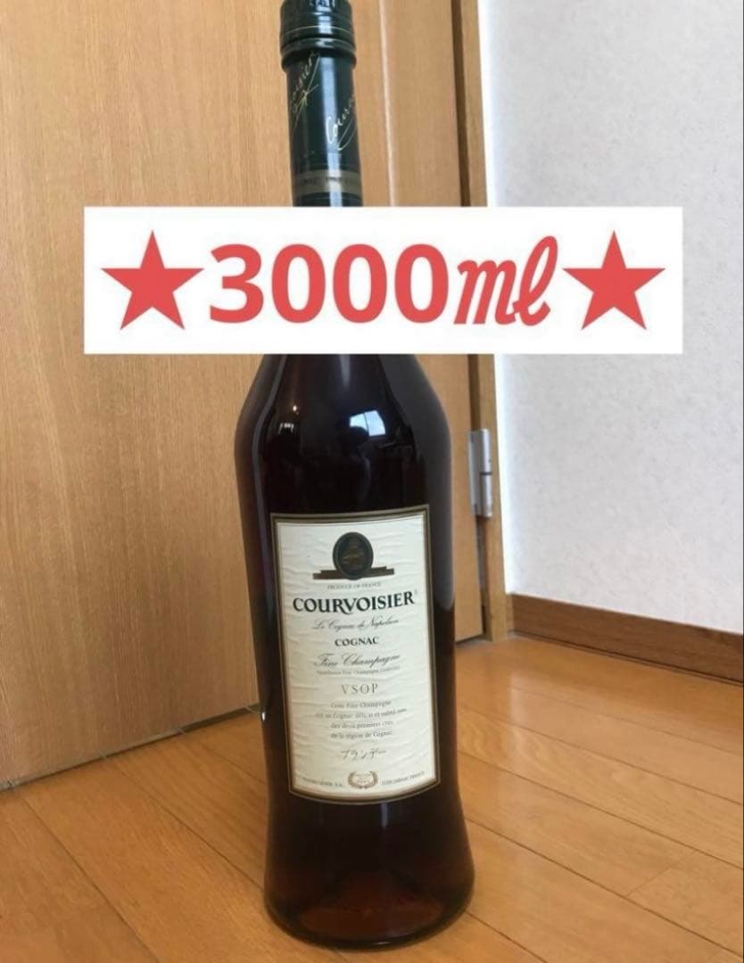 【お値段交渉OK】COURVHSIER ブランデー