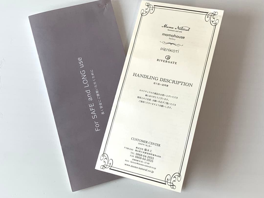 モモナチュラル　EMMA チェスト　取扱説明書付き