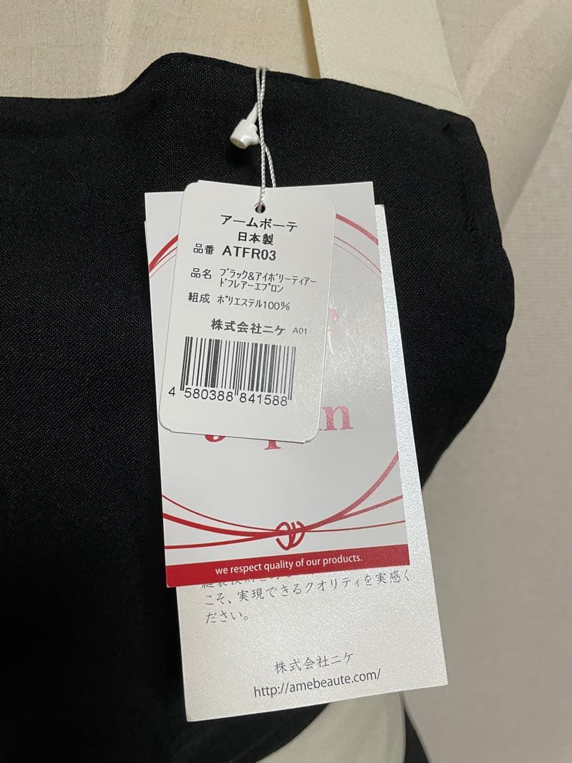 最終値下げ！！ 高級ブランド　アームボーテ　白黒　リボン　エプロン