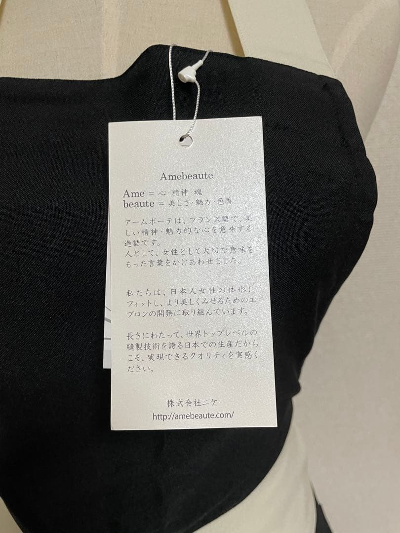 最終値下げ！！ 高級ブランド　アームボーテ　白黒　リボン　エプロン