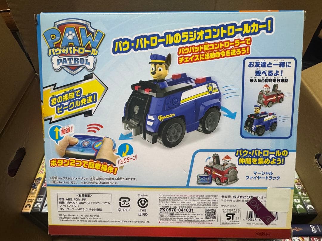 PAW PATROL RCビークルとDVD３３枚セット