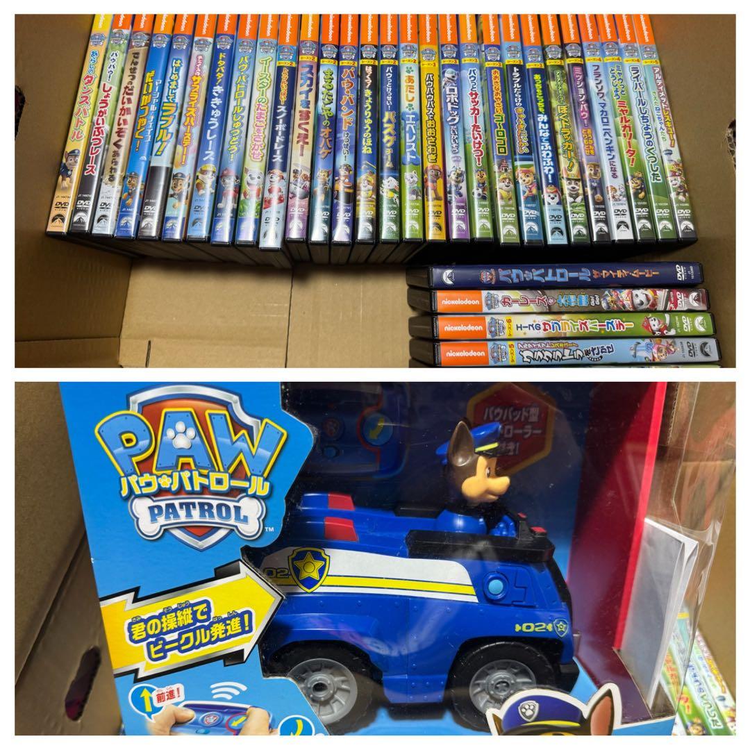 PAW PATROL RCビークルとDVD３３枚セット