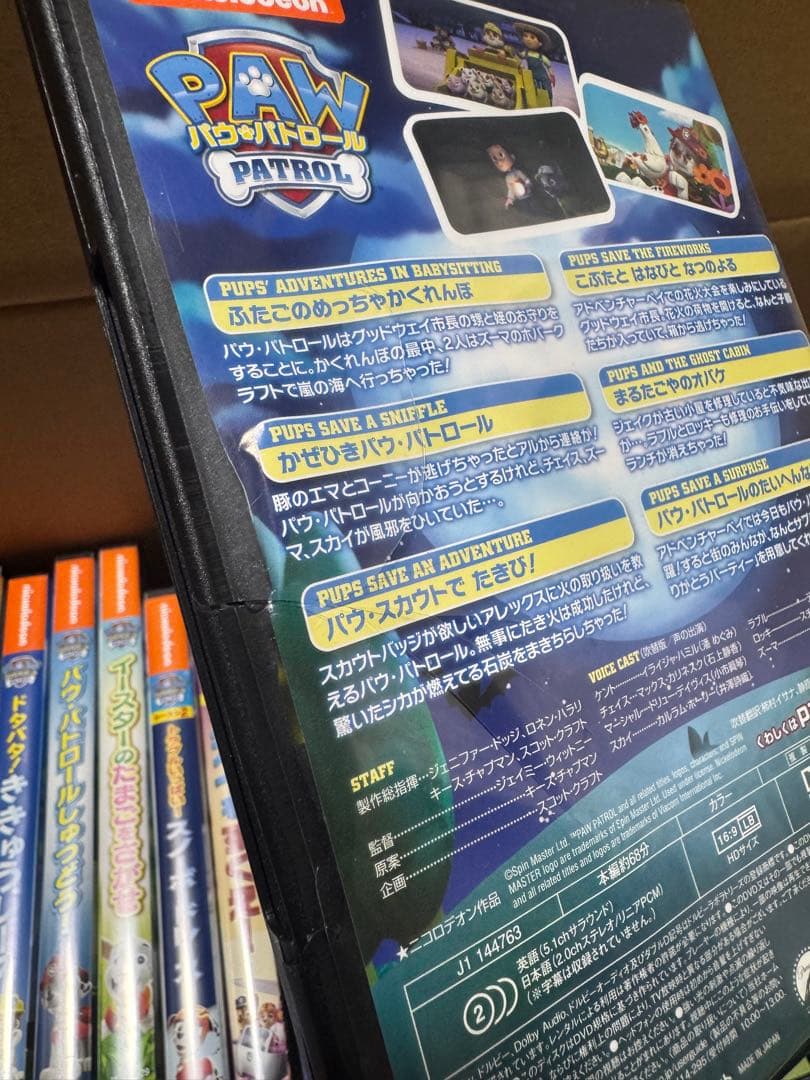 PAW PATROL RCビークルとDVD３３枚セット
