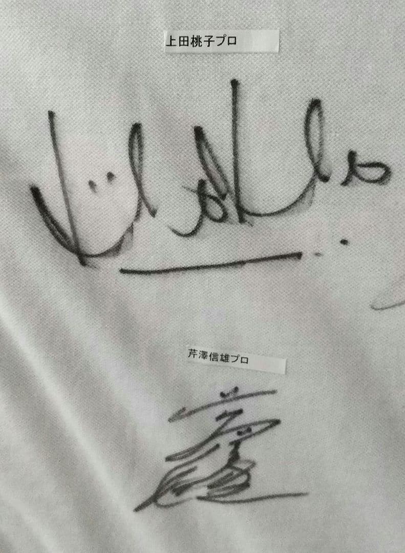 最終半額セール、貴重パーリーゲイツ マスターバニー 激レア サイン ポロシャツ