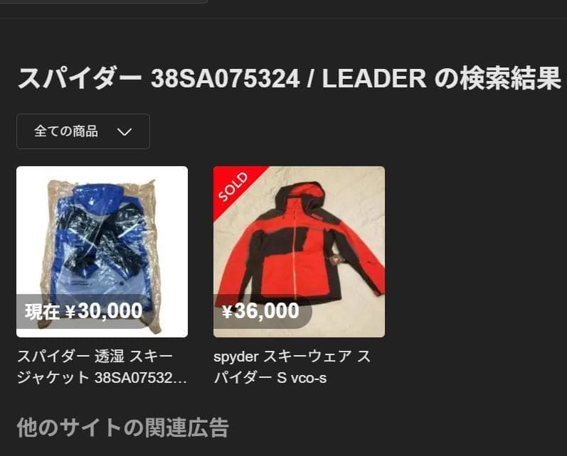 み*つ様 スパイダー 透湿 スキージャケット 38SA075324 / LEAD