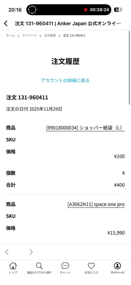 Anker Space One Pro ワイヤレスヘッドホン