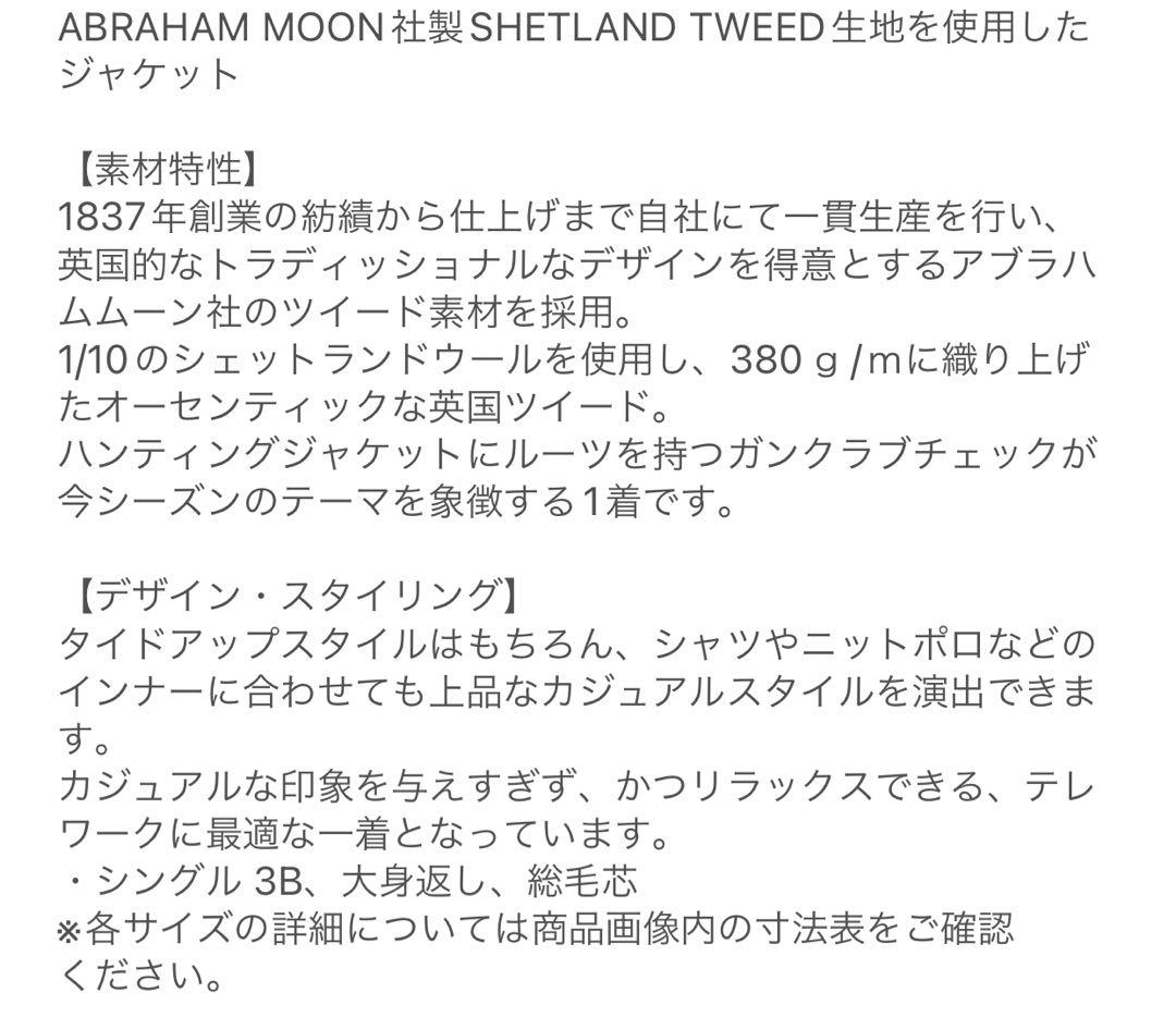 SHIPS MOONガンクラブチェック ツイードジャケット 46サイズ