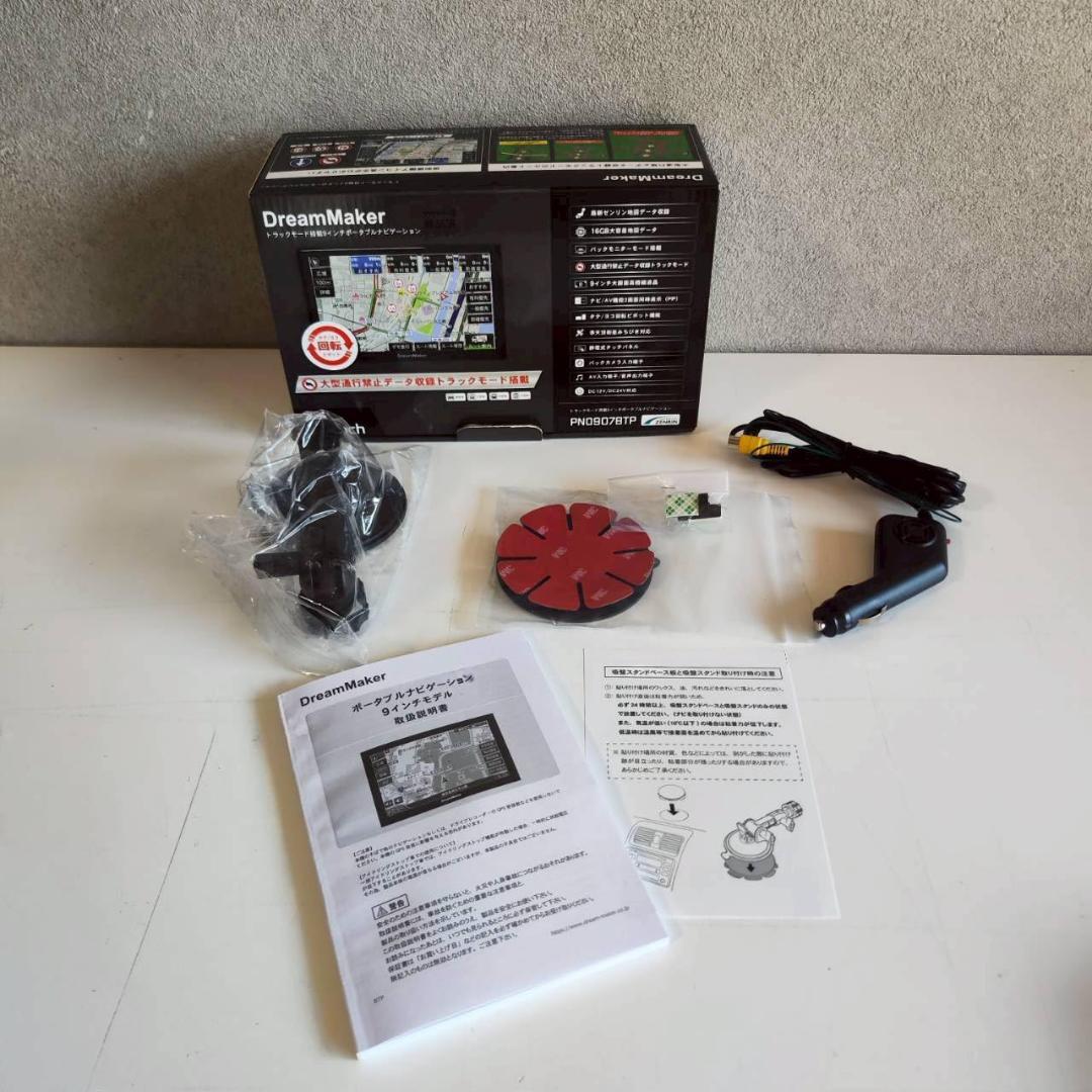 2024年 DreamMaker 9インチポータブルナビ PN0907BTP