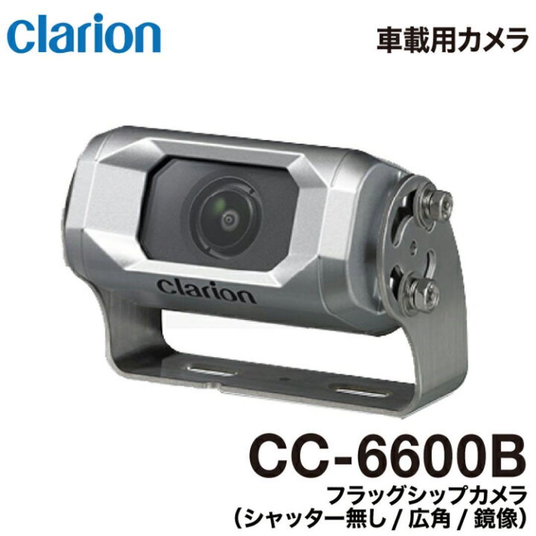 クラリオン　cc-6600 リアカメラ　新古品　clarion バックモニター