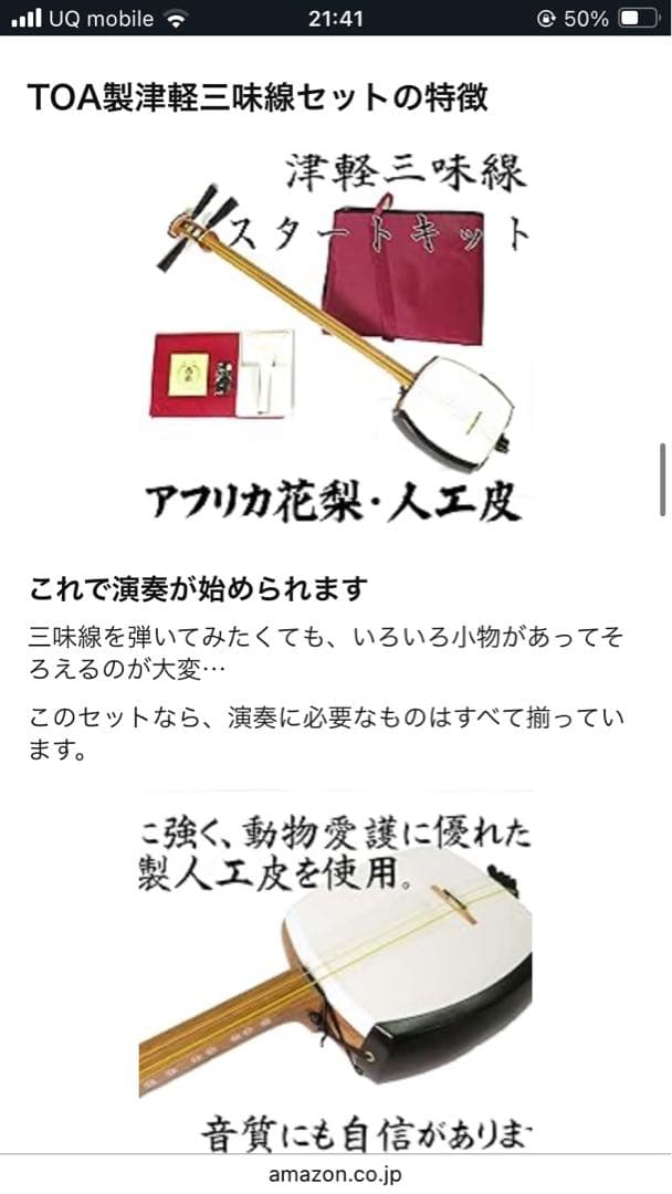 津軽三味線　太棹　サワリ付き
