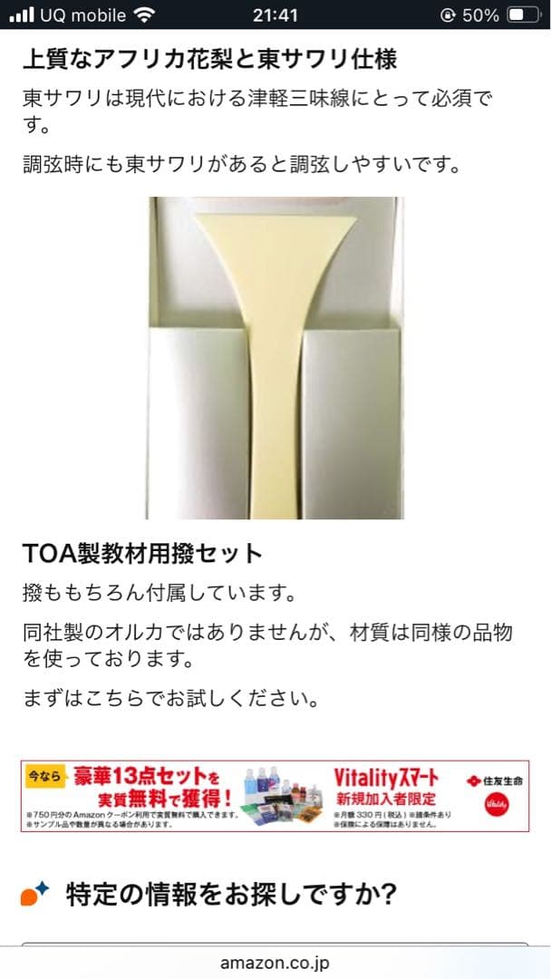 津軽三味線　太棹　サワリ付き