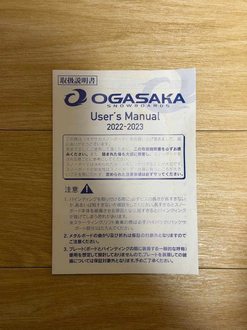 OGASAKA オガサカ　SHIN パウダーボードカービング　SWCA163
