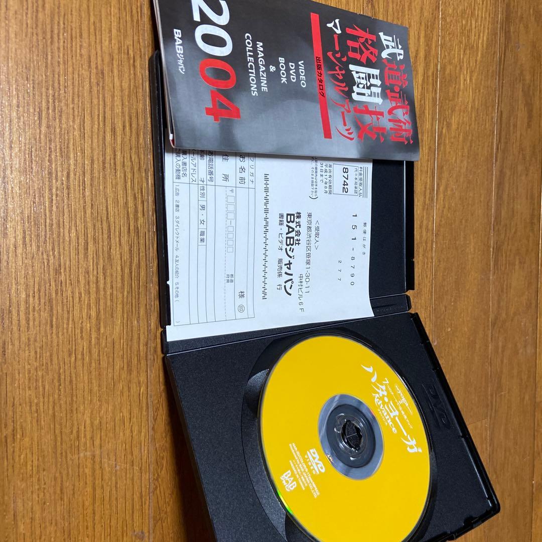 ハタ•ヨーガ　Advance ヨーガ上達の秘訣　成瀬雅春