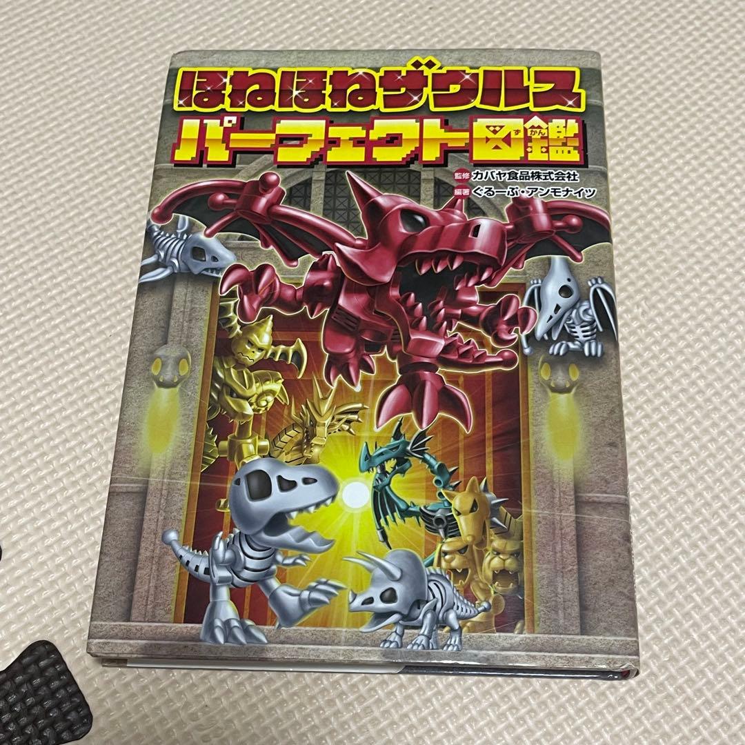 ほねほねザウルスシリーズ全1-29冊+図鑑