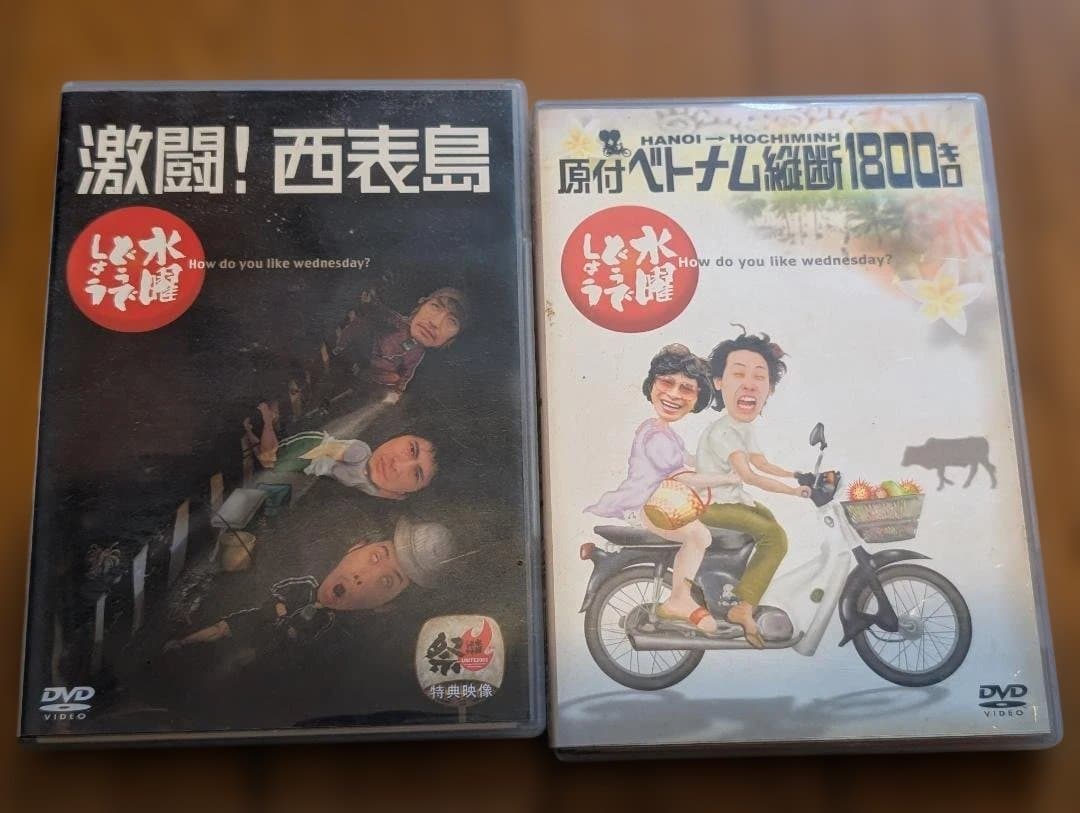 水曜どうでしょう DVD セット　全11巻　一部特典付き
