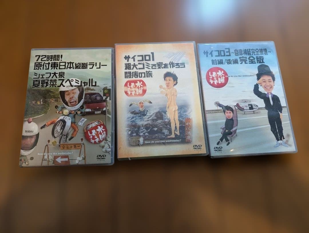 水曜どうでしょう DVD セット　全11巻　一部特典付き