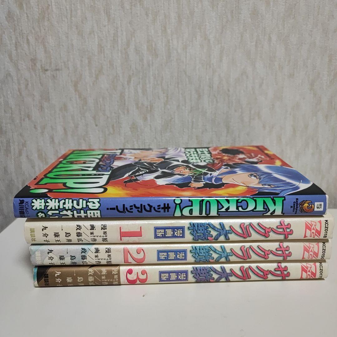 あかほりさとる漫画関連本セット　初版多数