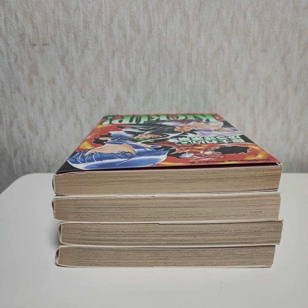 あかほりさとる漫画関連本セット　初版多数