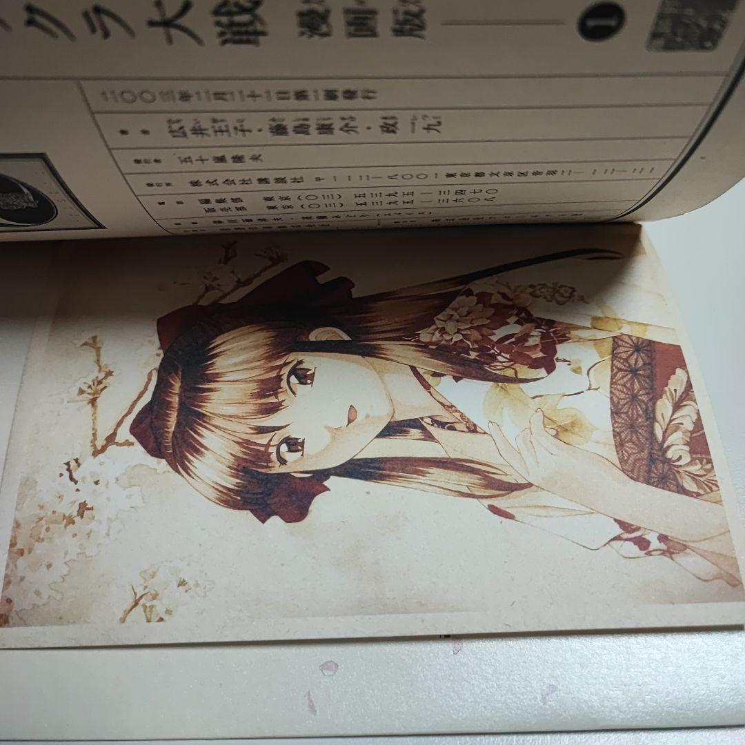 あかほりさとる漫画関連本セット　初版多数