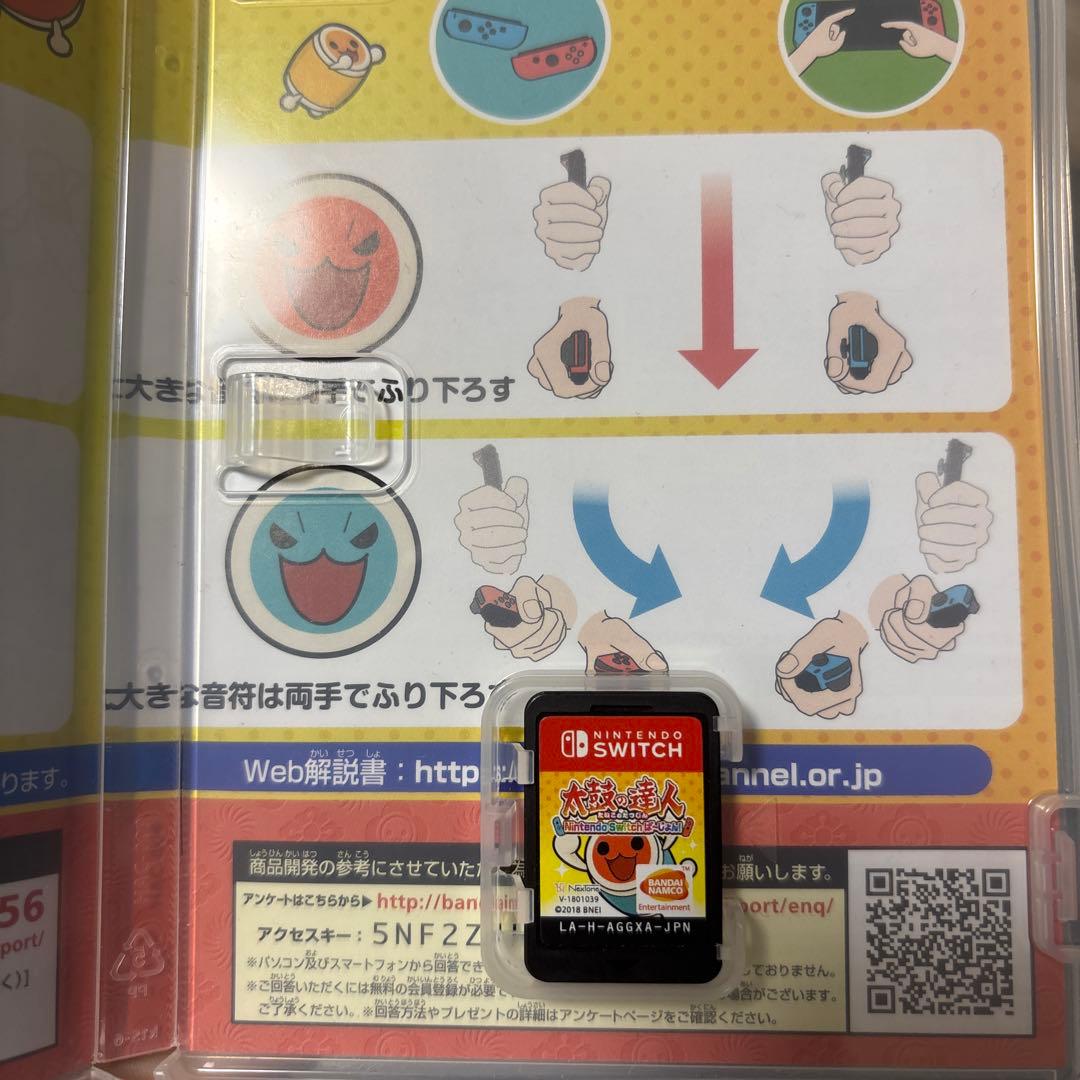 Switchソフトまとめ売り