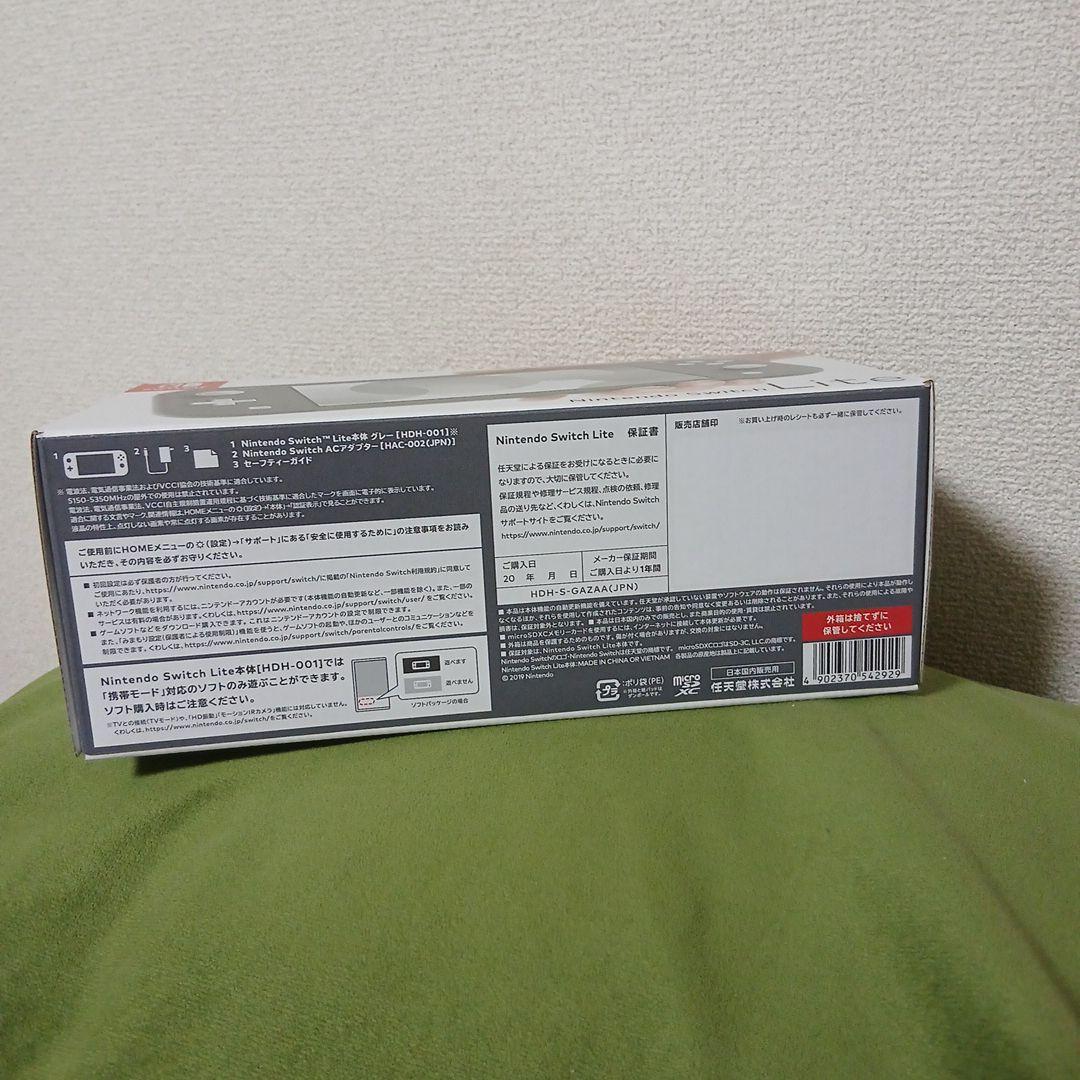 ※断捨離※ Nintendo Switch Lite グレー