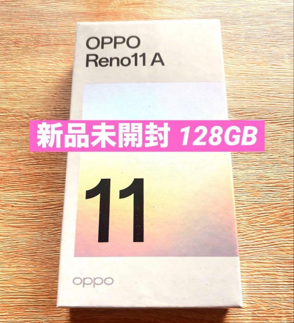 OPPO Reno 11A ワイモバイル版 コーラルパープル 新品未開封 401