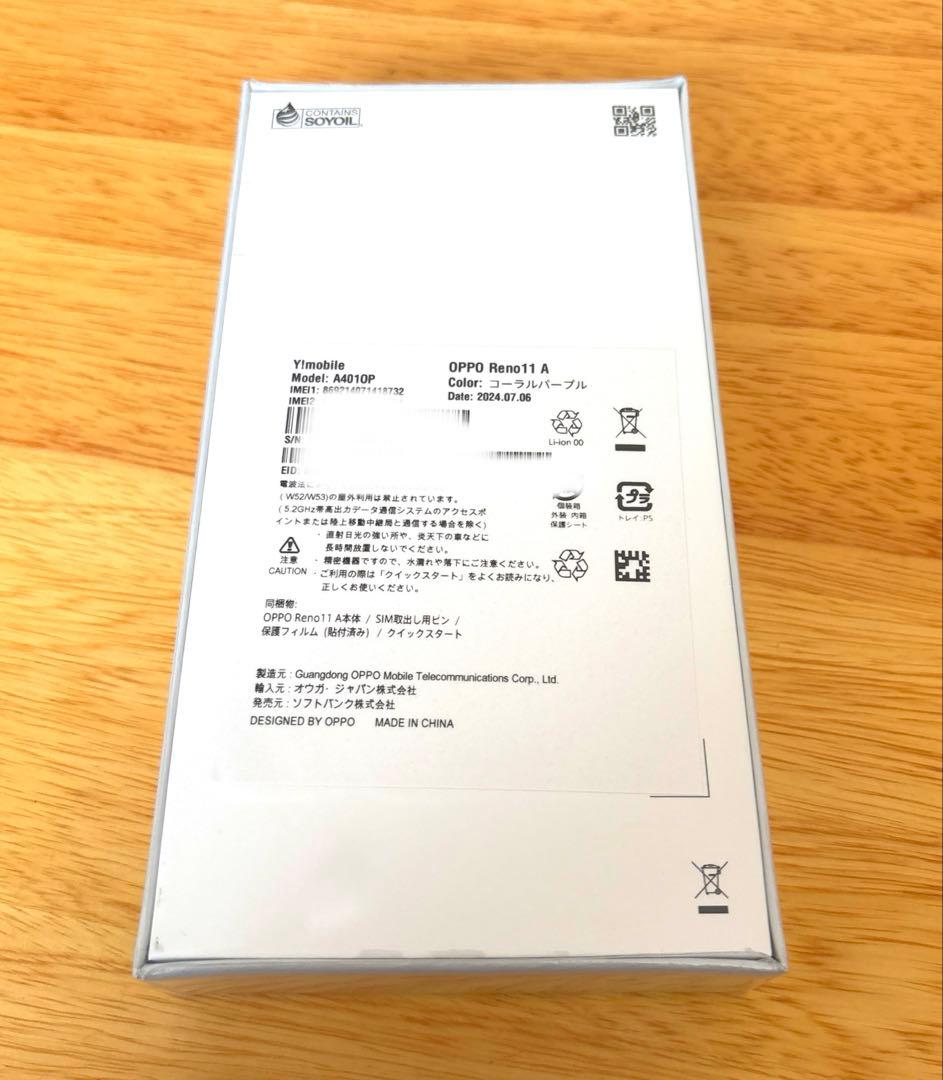 OPPO Reno 11A ワイモバイル版 コーラルパープル 新品未開封 401