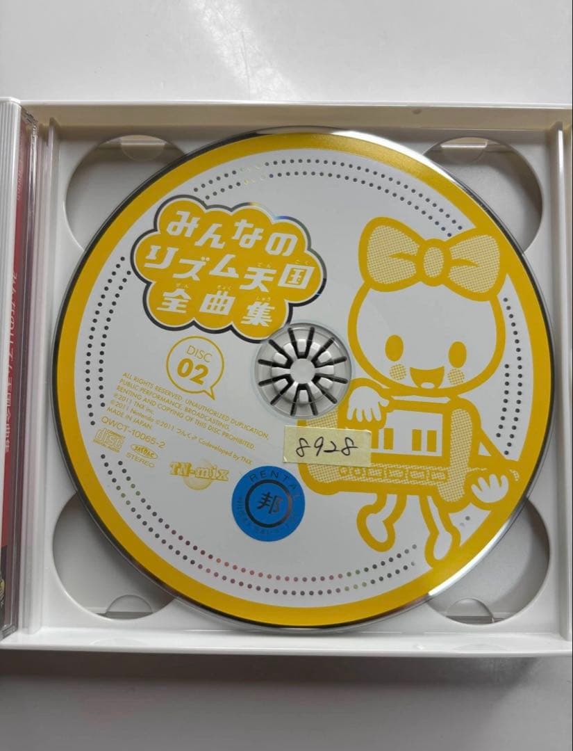 「みんなのリズム天国」全曲集