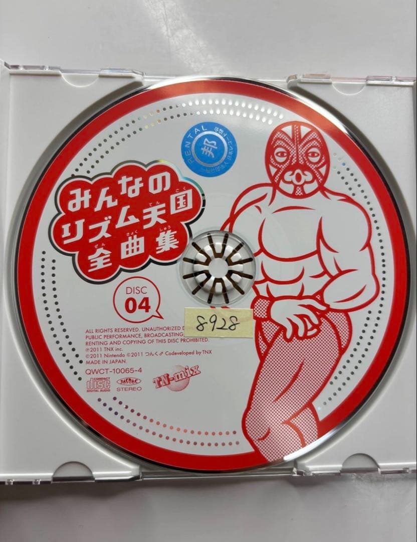「みんなのリズム天国」全曲集