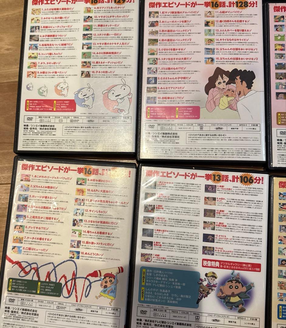 クレヨンしんちゃんDVD15枚セット
