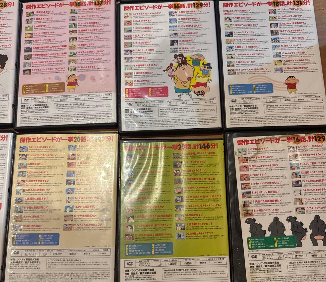 クレヨンしんちゃんDVD15枚セット